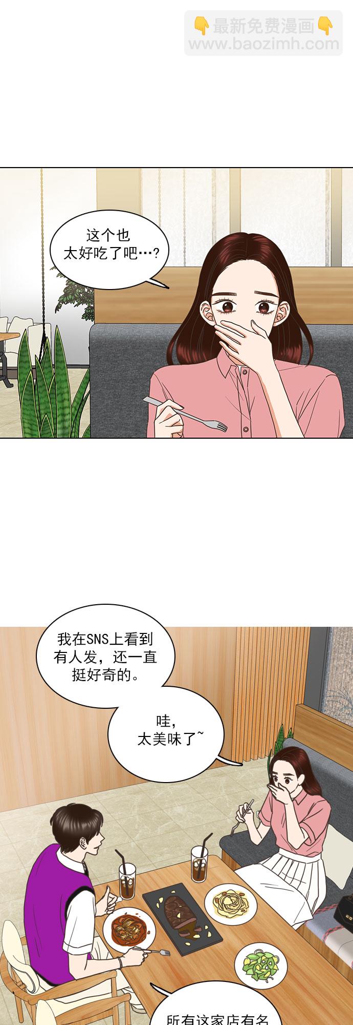 就是喜歡你 - 第59話 - 5