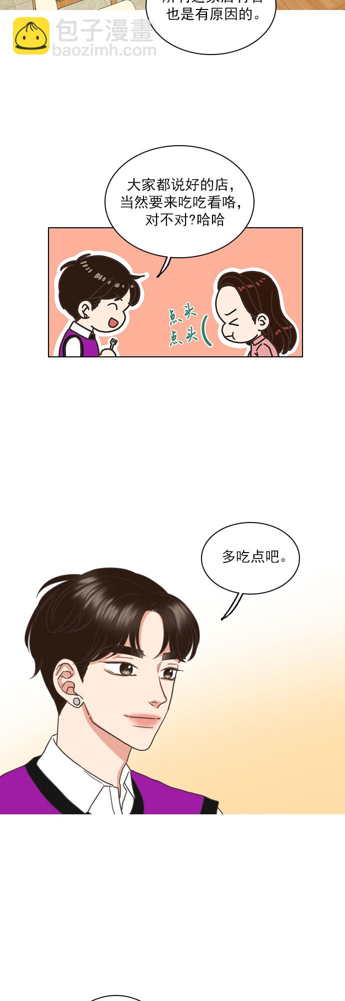 就是喜歡你 - 第59話 - 6