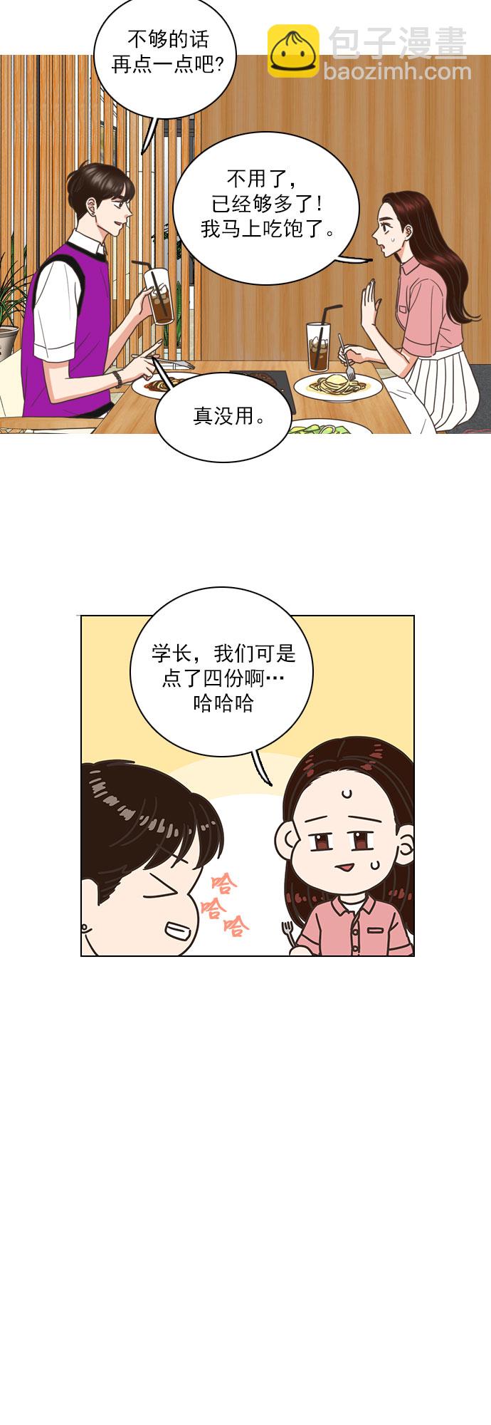 就是喜歡你 - 第59話 - 1