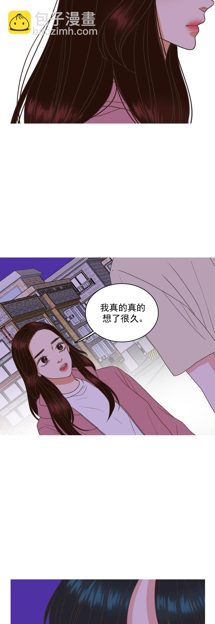 就是喜歡你 - 第59話 - 2