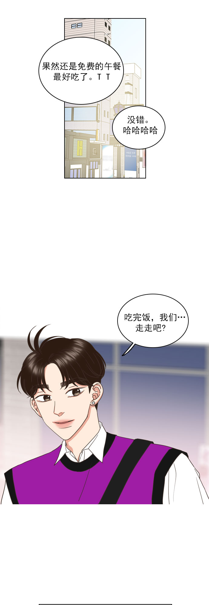 就是喜歡你 - 第59話 - 3