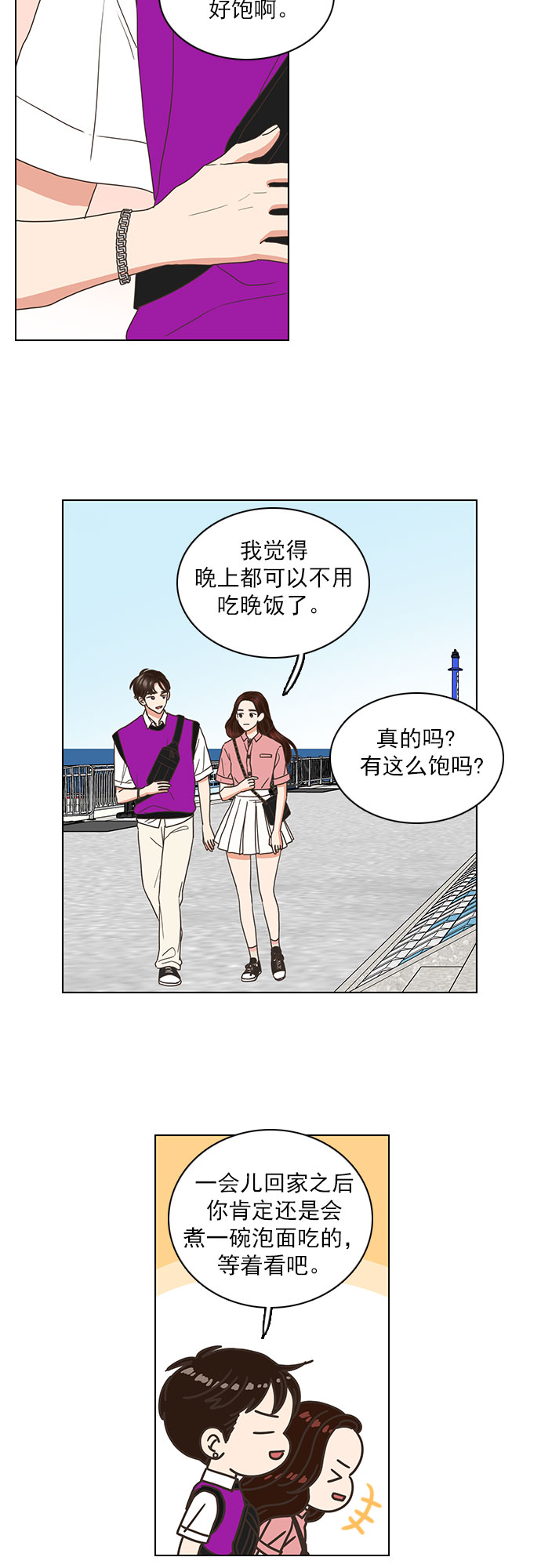 就是喜歡你 - 第59話 - 1