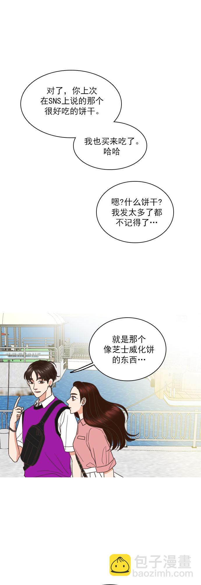 就是喜歡你 - 第59話 - 2