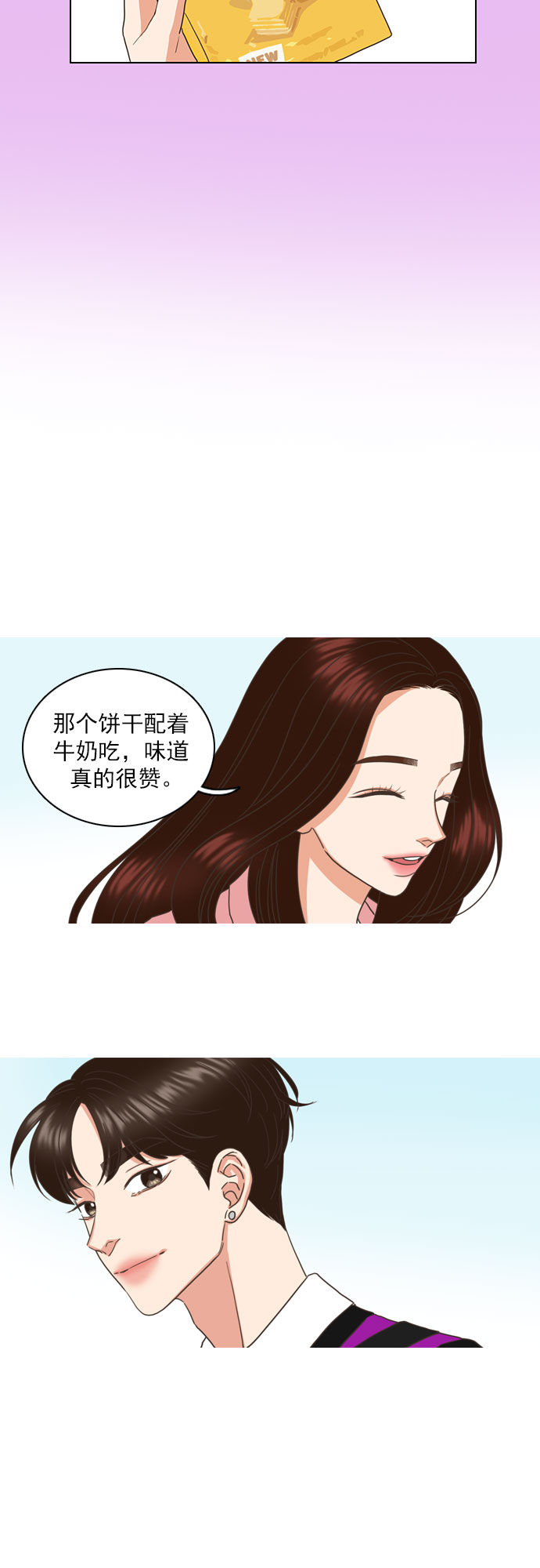 就是喜歡你 - 第59話 - 5