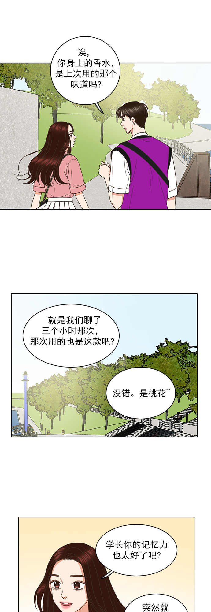 就是喜歡你 - 第59話 - 1