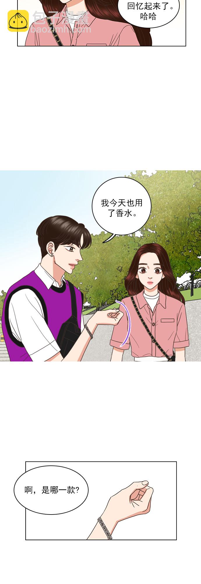 就是喜歡你 - 第59話 - 2