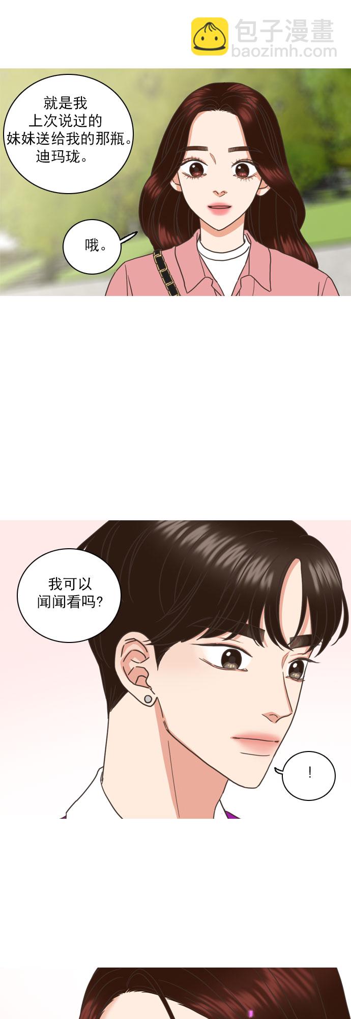 就是喜歡你 - 第59話 - 3