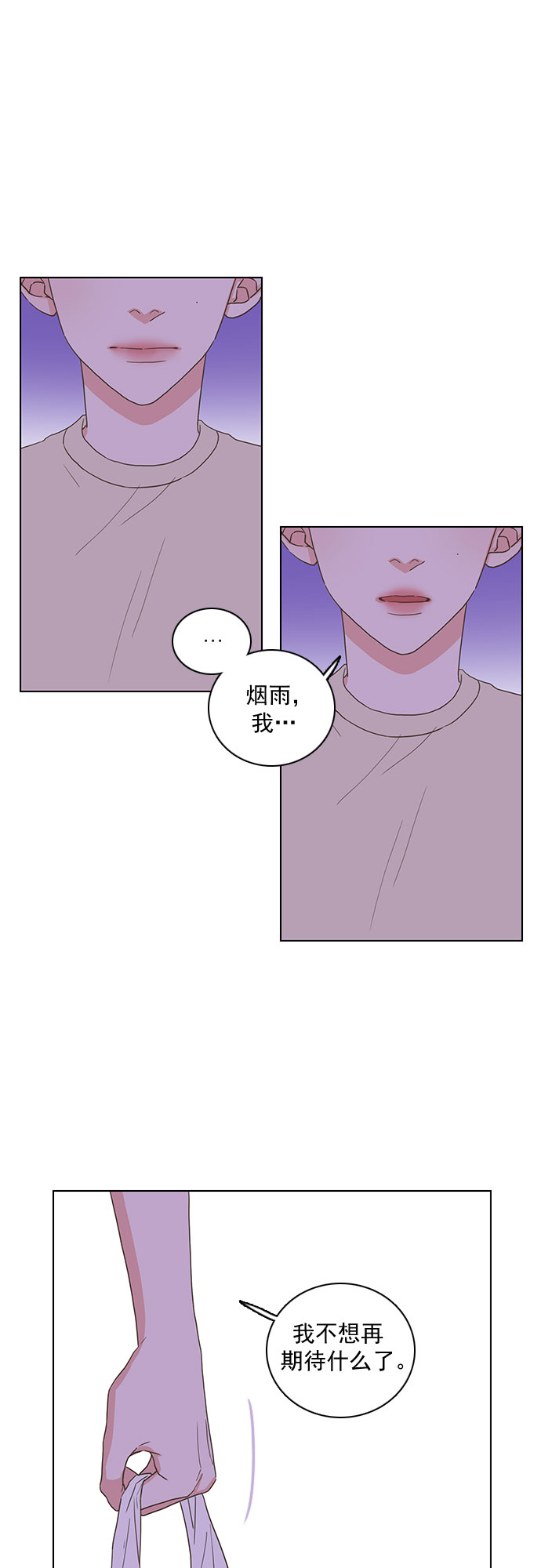 就是喜歡你 - 第59話 - 4
