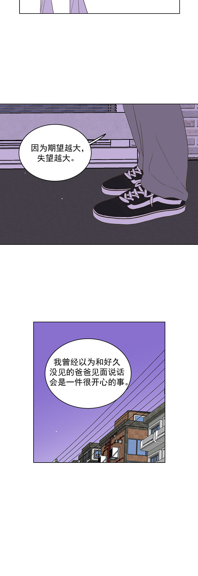 就是喜歡你 - 第59話 - 5