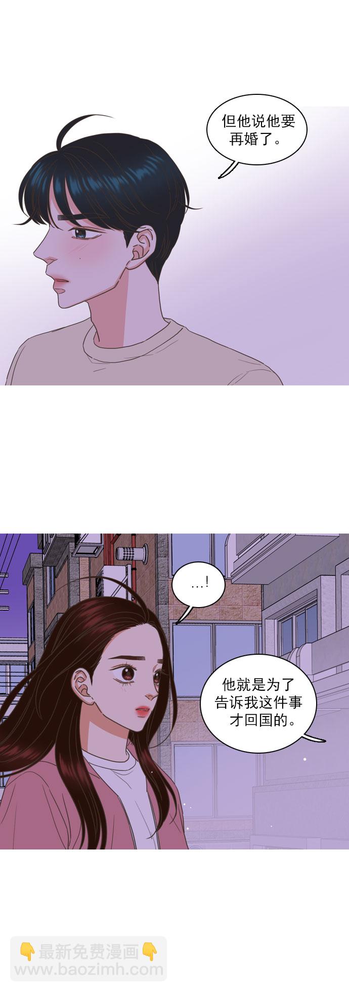就是喜歡你 - 第59話 - 6