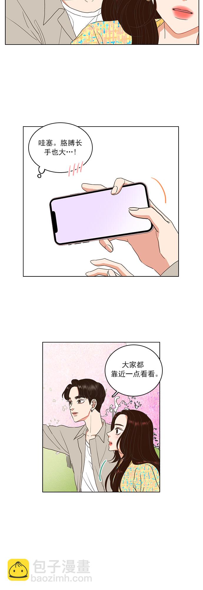 就是喜歡你 - 第7話 - 5