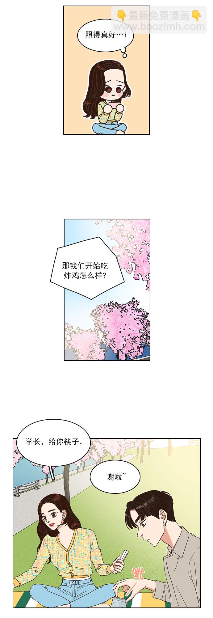 就是喜歡你 - 第7話 - 1