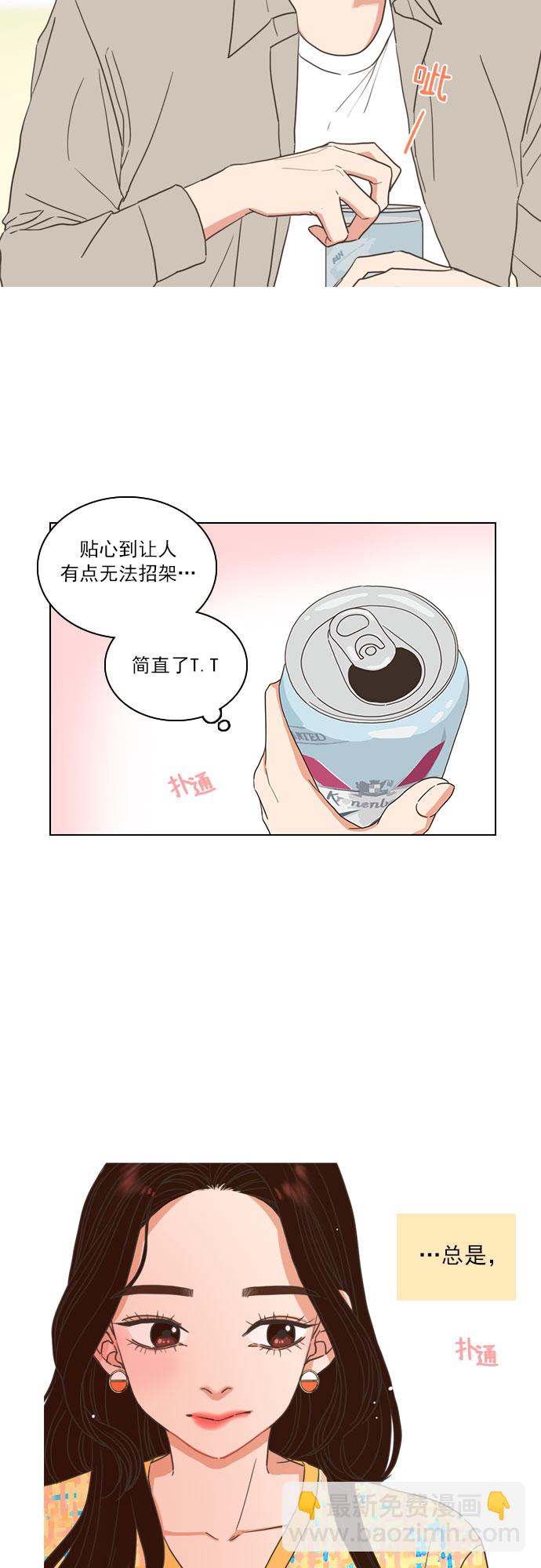 就是喜歡你 - 第7話 - 3