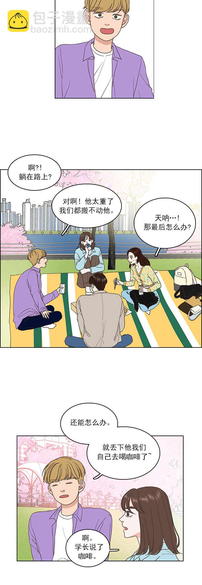 就是喜歡你 - 第7話 - 6