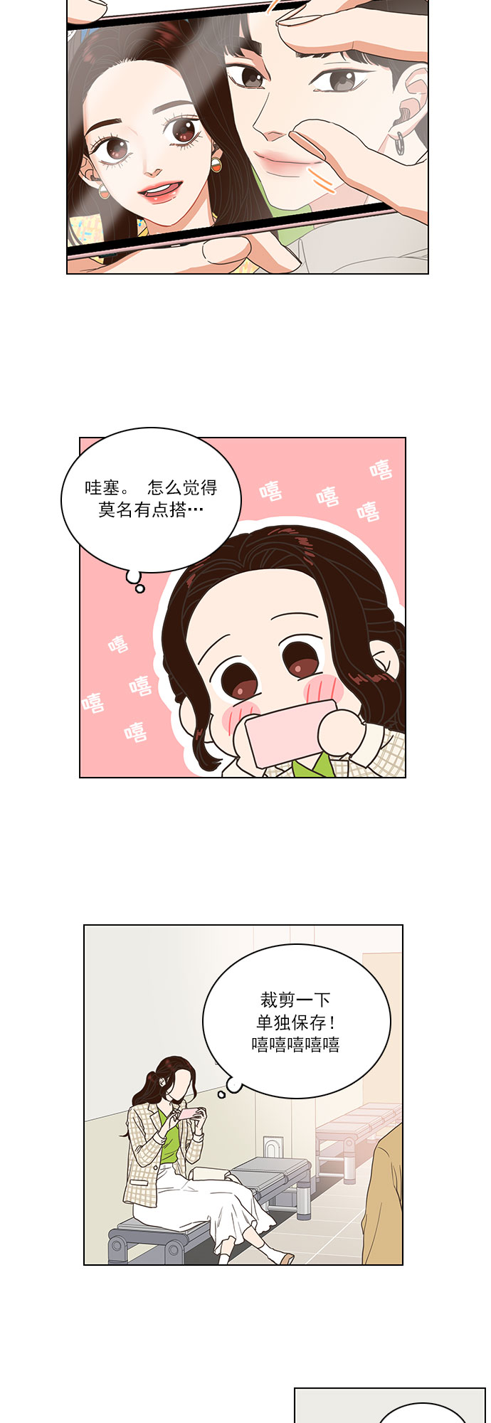 就是喜歡你 - 第7話 - 5