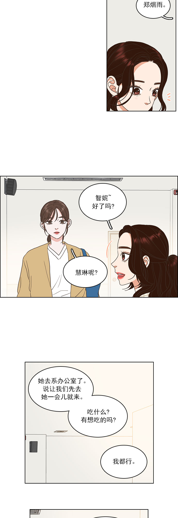 第7话33