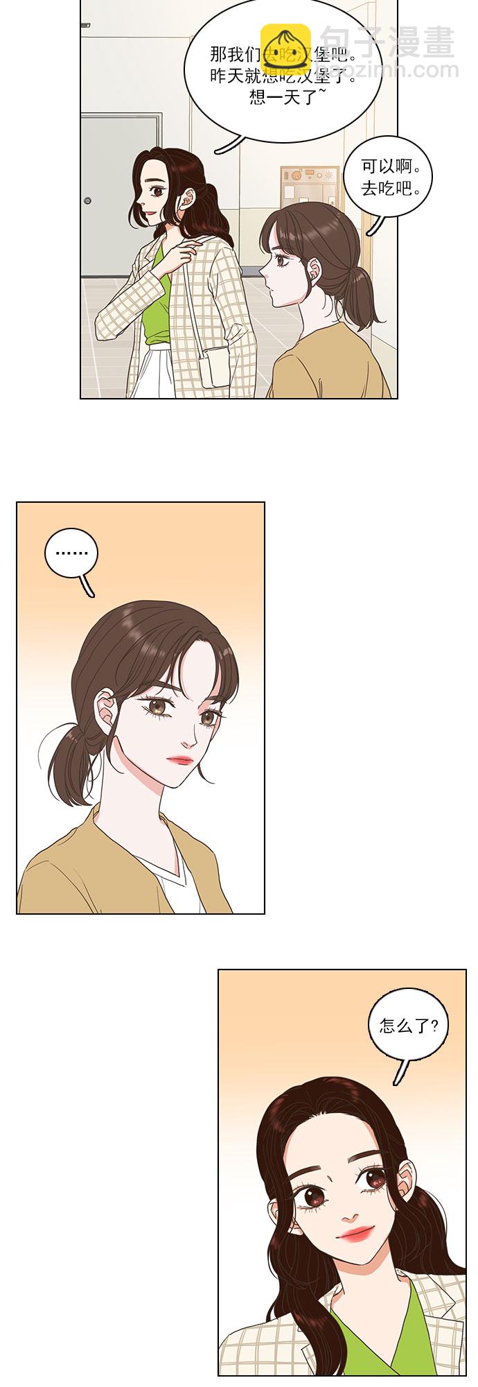 就是喜歡你 - 第7話 - 7