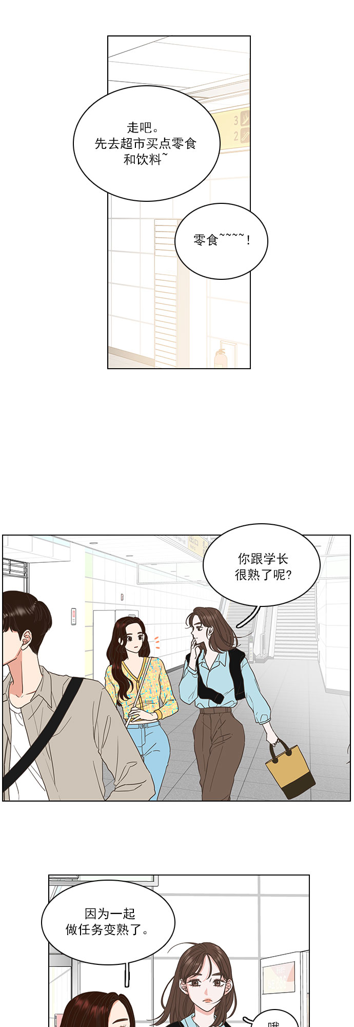 就是喜歡你 - 第7話 - 6