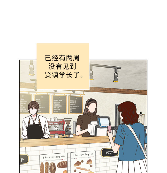 就是喜歡你 - 第65話(1/2) - 1