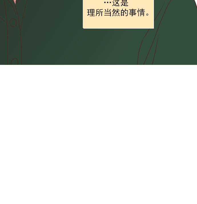 就是喜歡你 - 第65話(1/2) - 2