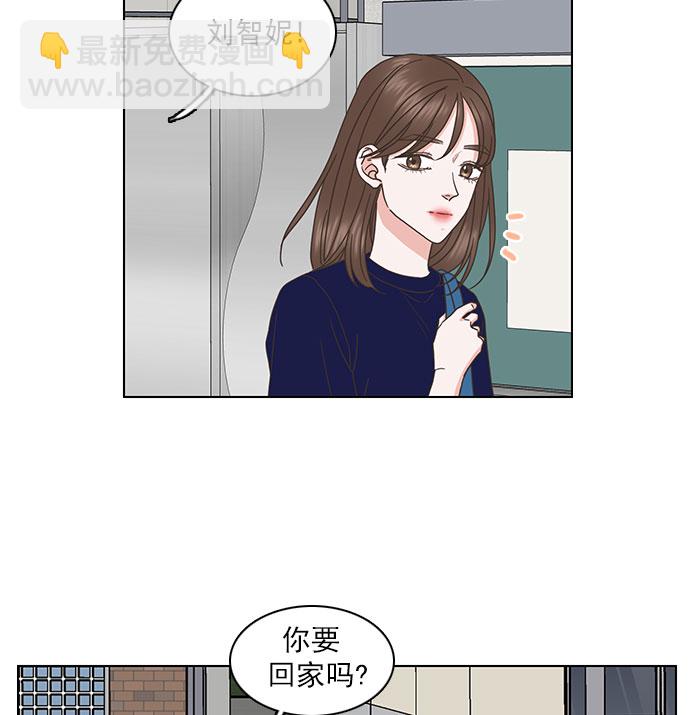 就是喜歡你 - 第65話(1/2) - 5