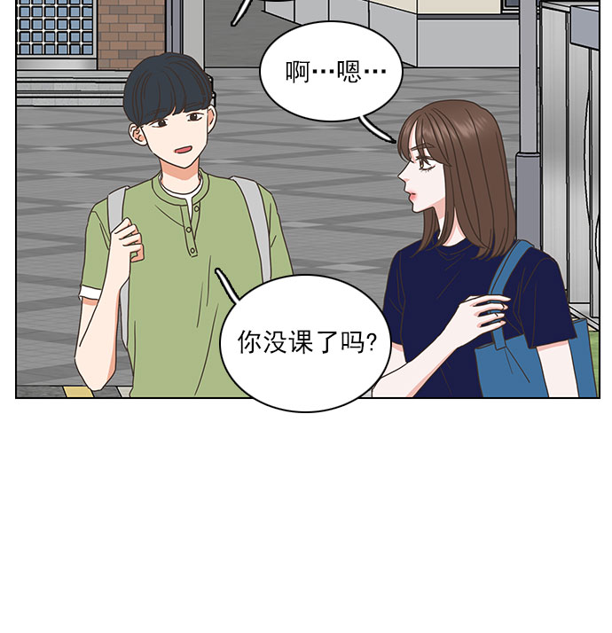 就是喜歡你 - 第65話(1/2) - 6