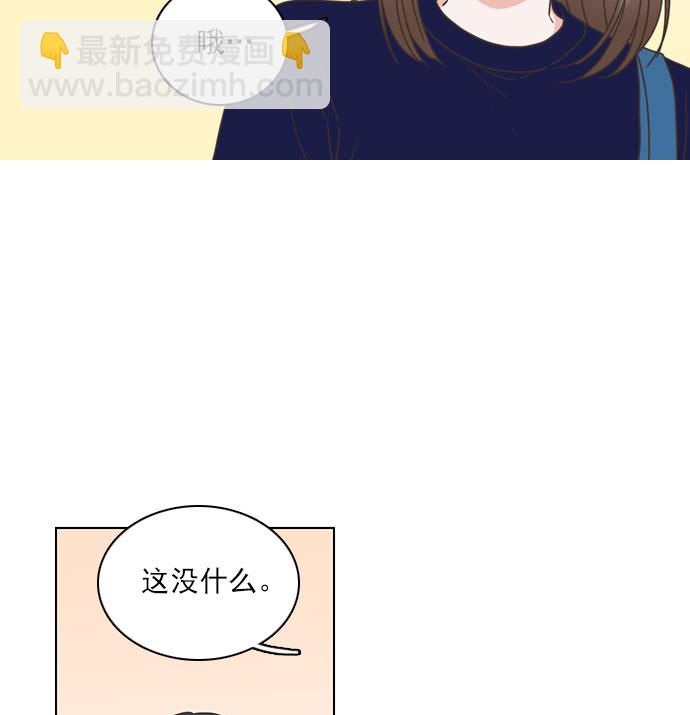 就是喜歡你 - 第65話(1/2) - 8