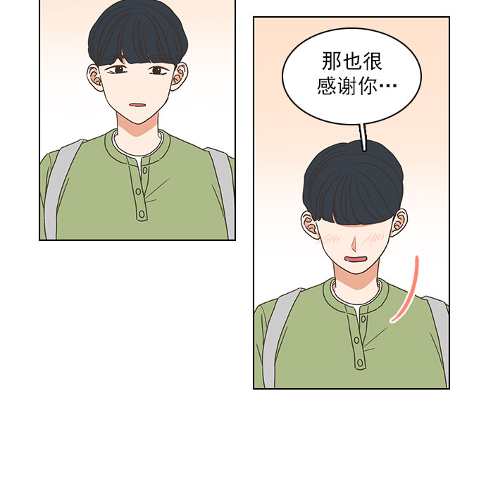 就是喜歡你 - 第65話(1/2) - 1
