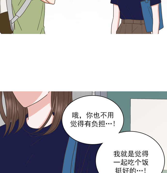 就是喜歡你 - 第65話(1/2) - 3