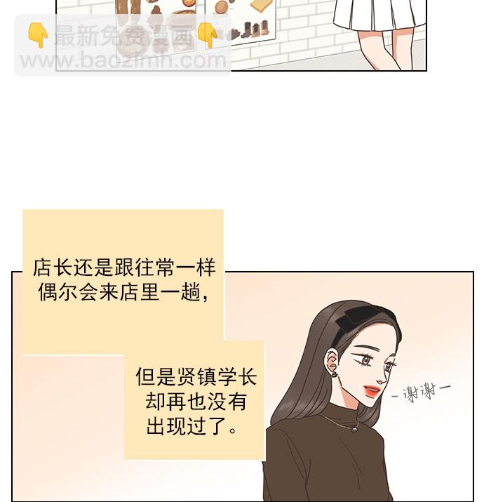 就是喜歡你 - 第65話(1/2) - 2