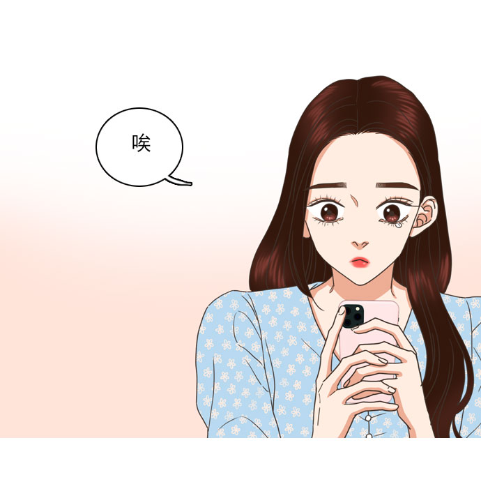 就是喜歡你 - 第65話(1/2) - 4