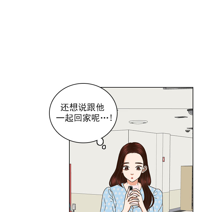 就是喜歡你 - 第65話(1/2) - 5
