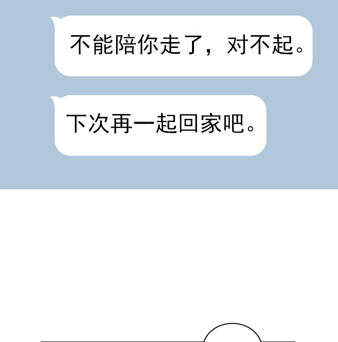 就是喜歡你 - 第65話(1/2) - 7