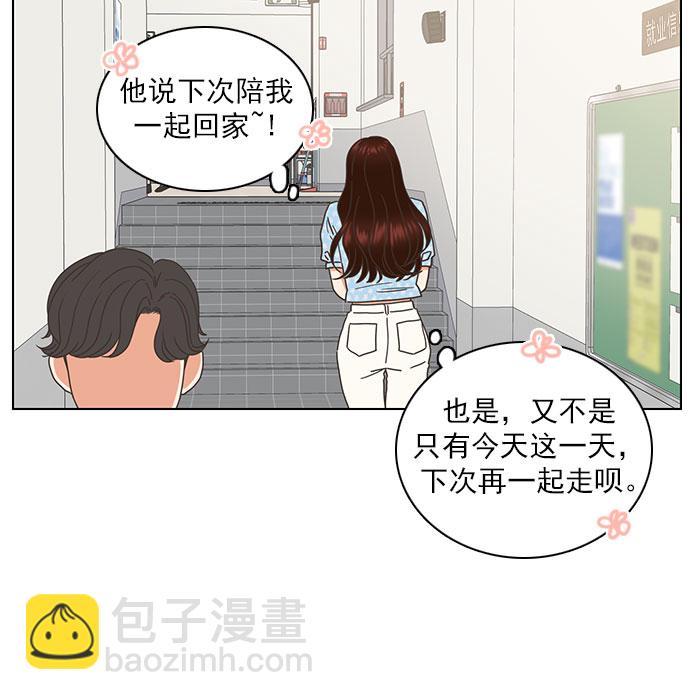 就是喜歡你 - 第65話(1/2) - 1
