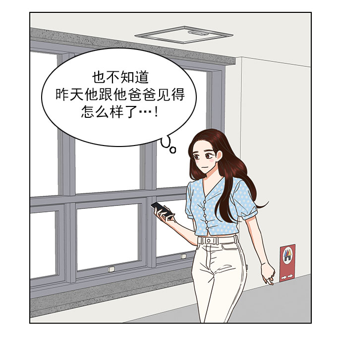 就是喜歡你 - 第65話(1/2) - 2