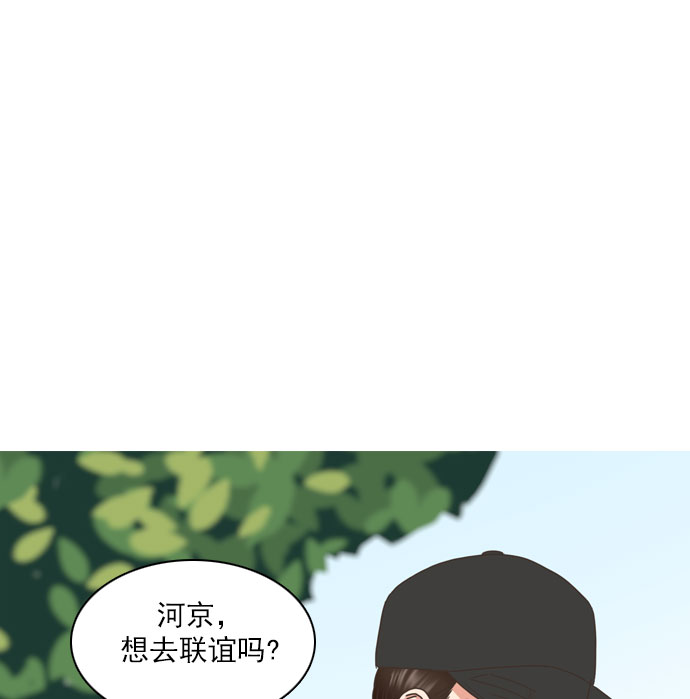 就是喜歡你 - 第65話(1/2) - 5