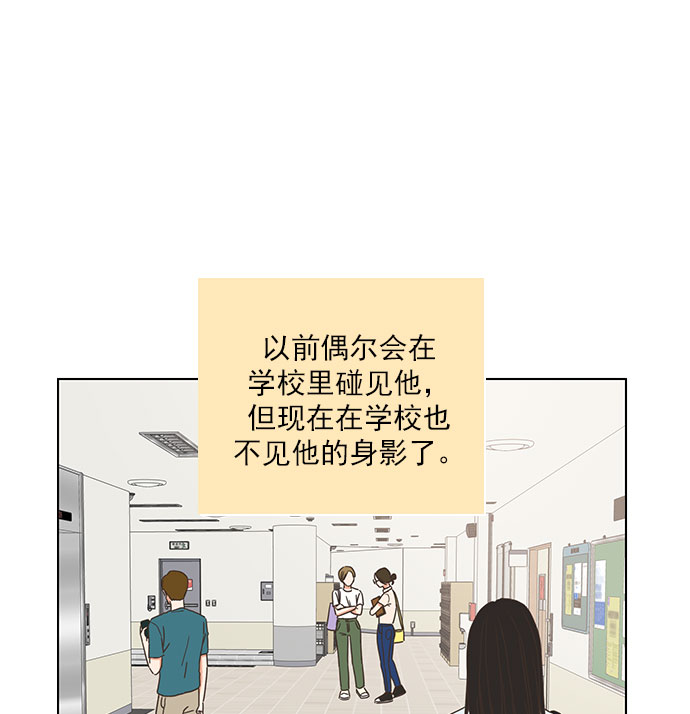 就是喜歡你 - 第65話(1/2) - 4