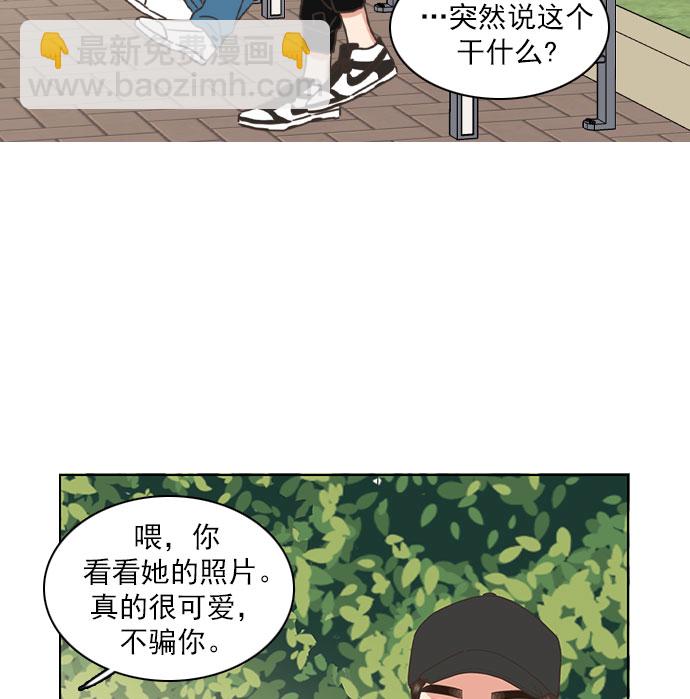 就是喜歡你 - 第65話(1/2) - 8