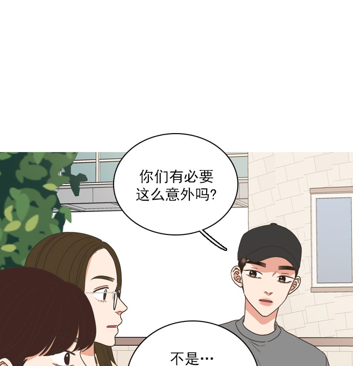 就是喜歡你 - 第65話(1/2) - 4