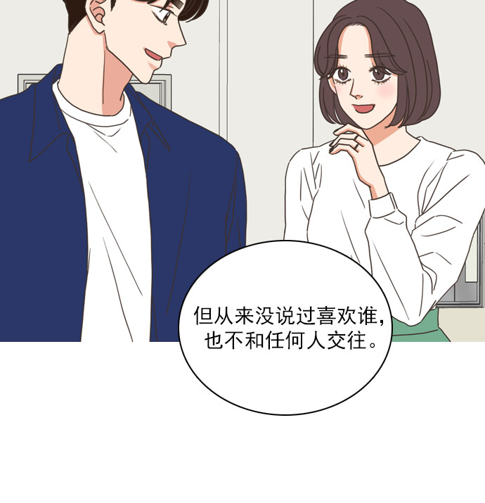 就是喜歡你 - 第65話(1/2) - 8