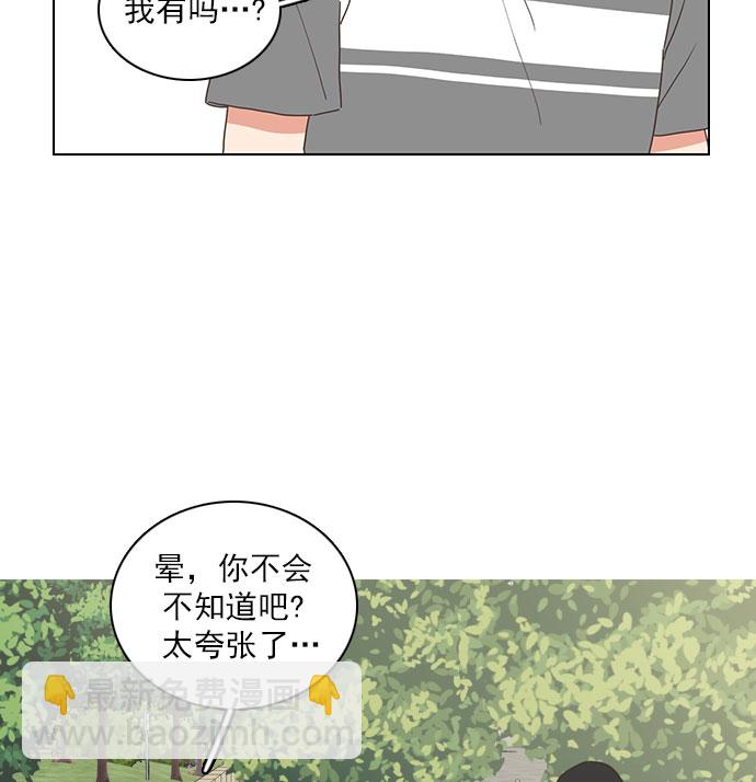 就是喜歡你 - 第65話(1/2) - 2