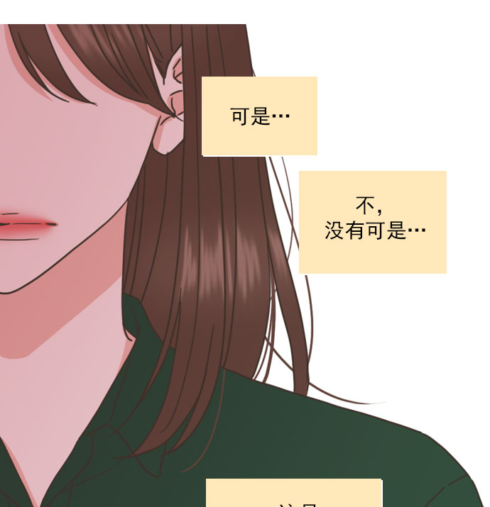 就是喜歡你 - 第65話(1/2) - 1