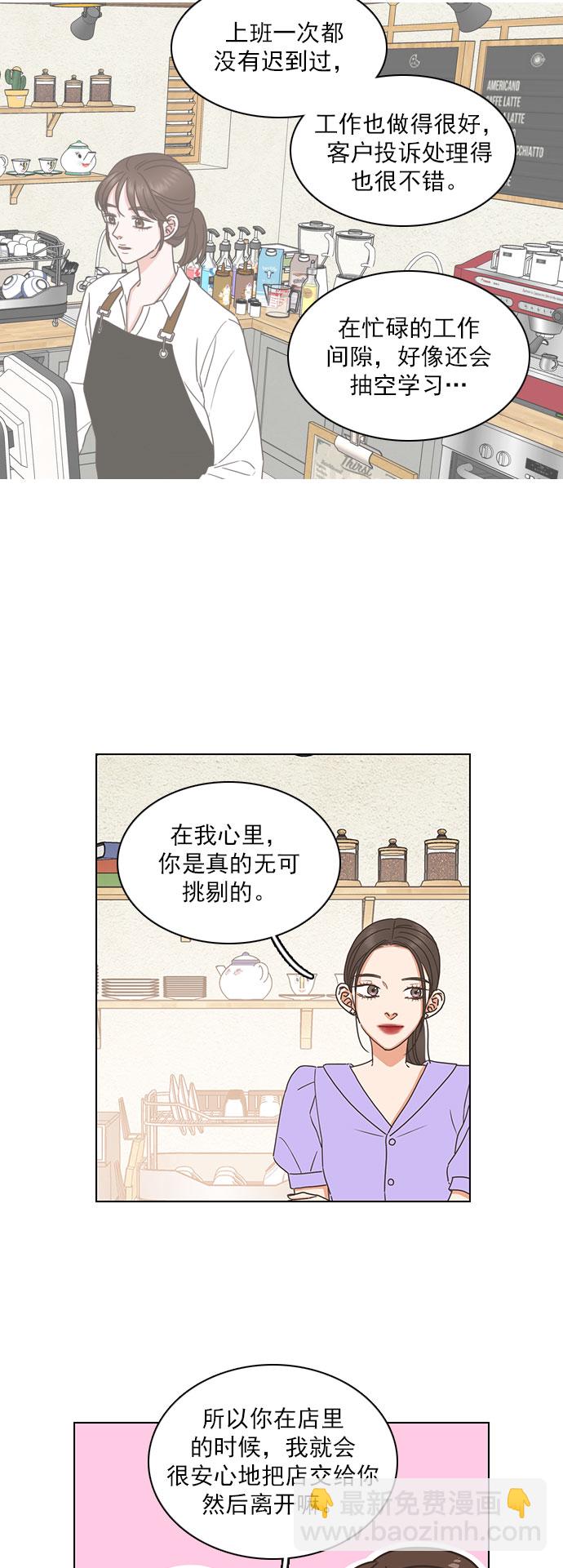 就是喜歡你 - 第73話 - 2