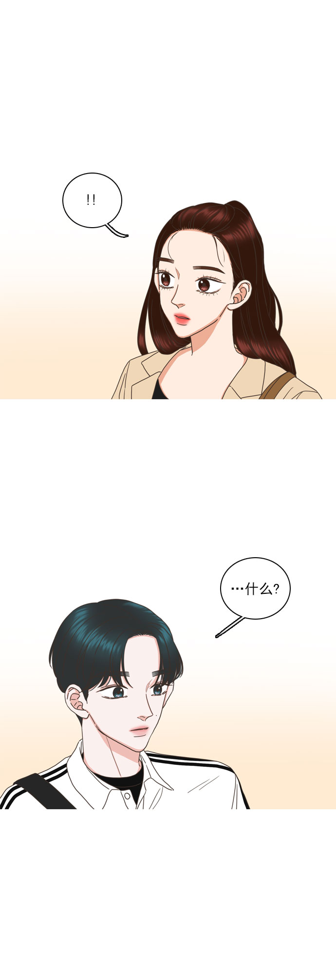 就是喜歡你 - 第77話 - 1
