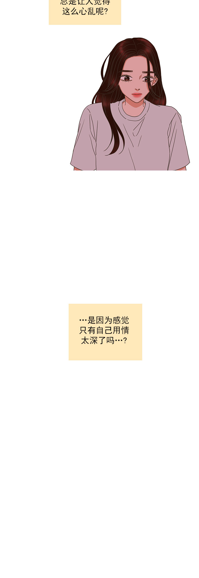 就是喜歡你 - 第77話 - 1