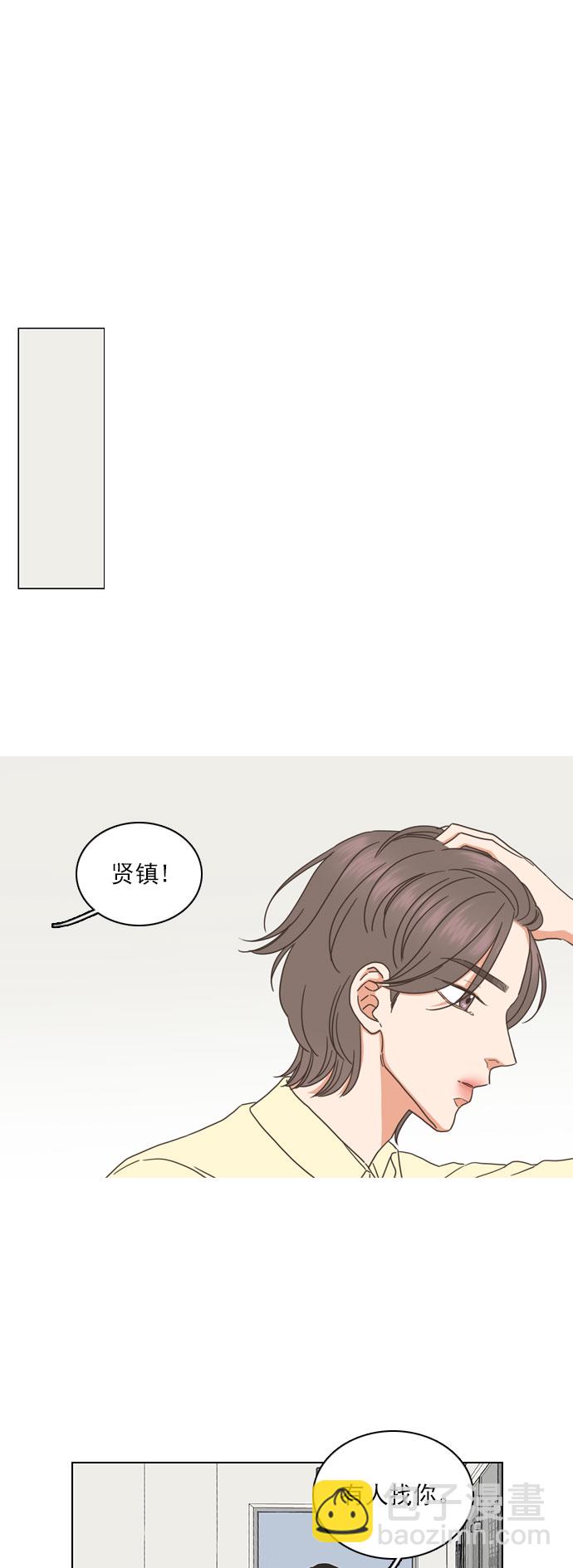 就是喜歡你 - 第77話 - 5
