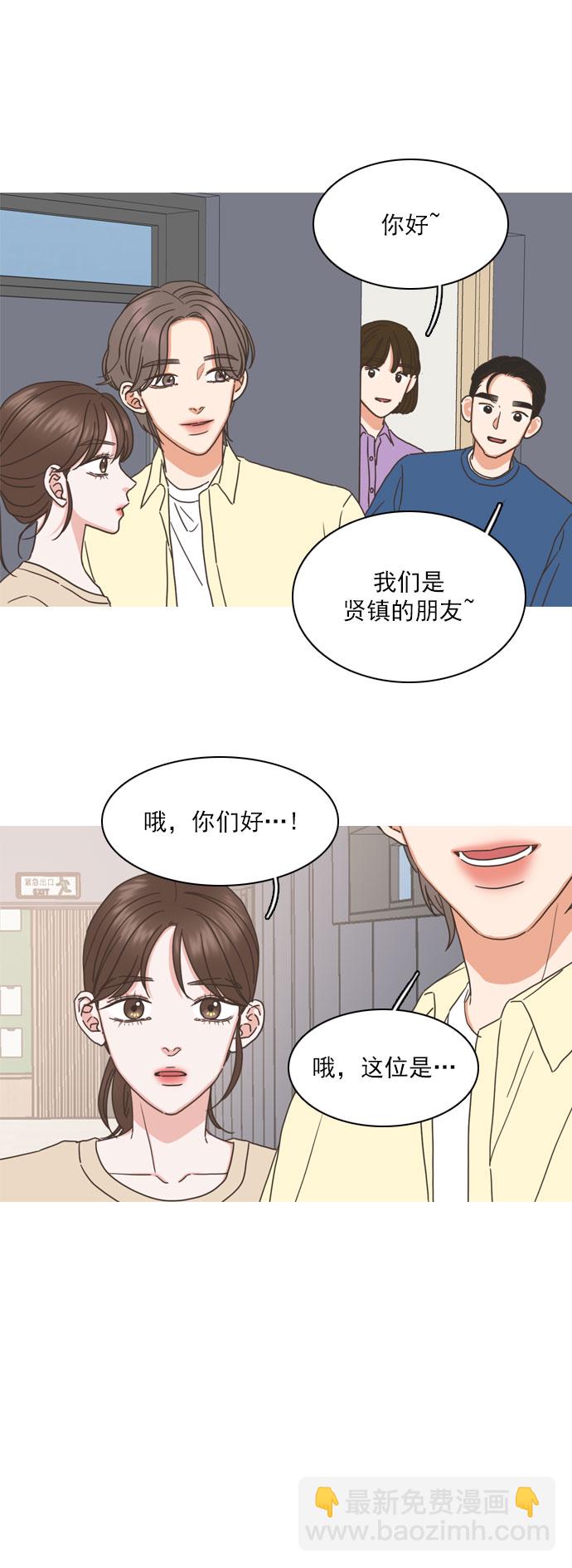 就是喜歡你 - 第77話 - 1