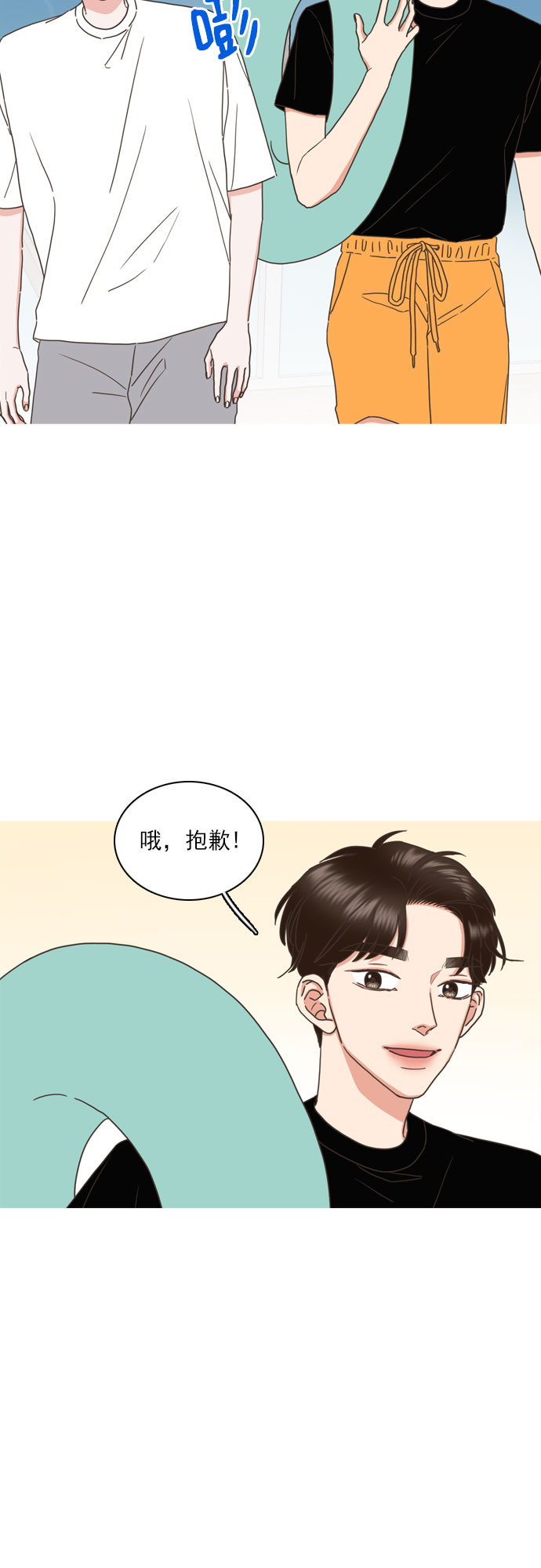 就是喜歡你 - 第77話 - 7