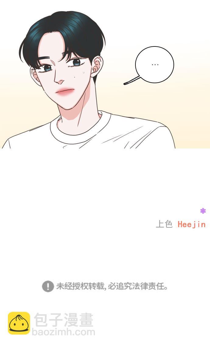 就是喜歡你 - 第77話 - 8