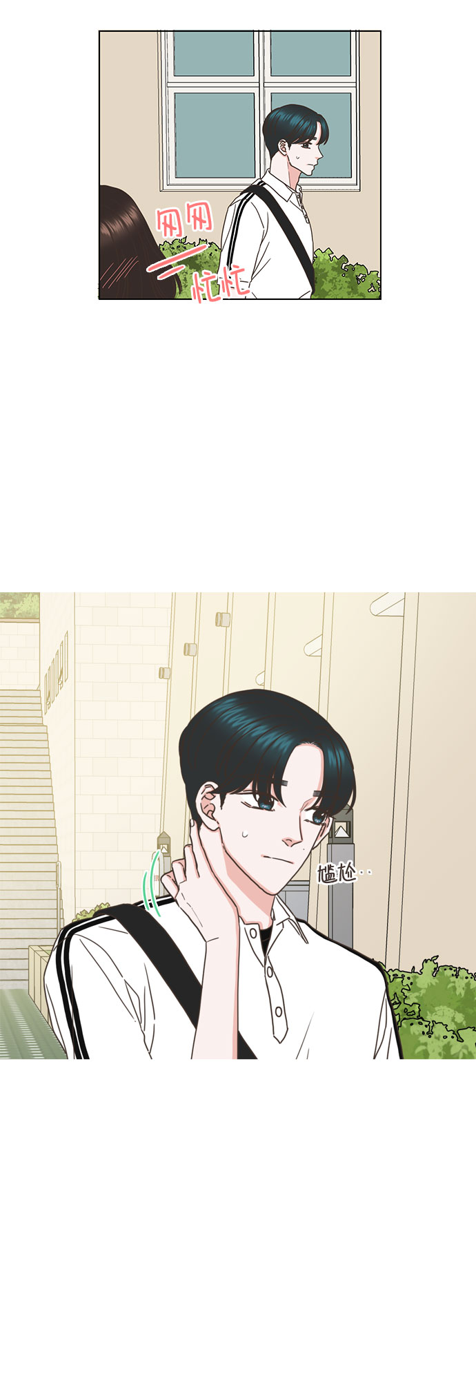 就是喜歡你 - 第77話 - 5